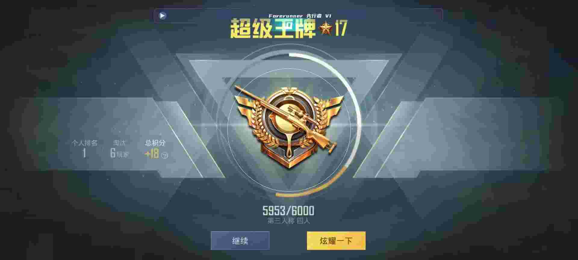 和平精英鸡腿辅助自瞄 - Сƻ����ƽ��Ӣ���辅助预览图